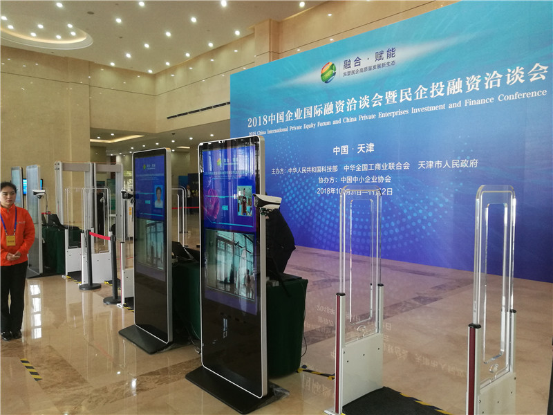 2018中国企业国际融资洽谈会暨民企投融资洽谈会于2018年11月1日在天津举行,会议以“融合·赋能——共塑民企高质量发展新生态”为主题,吸引了来自全国20余个省、自治区、直辖市的1100余位知名企业家代表、金融科技机构代表、专家学者参会。本次活动使用了北京顶航科技提供的RFID通道门签到系统,嘉宾只需佩戴胸卡通过通道门即可大屏显示嘉宾照片及基本信息,便于会场安保人员核实身份。