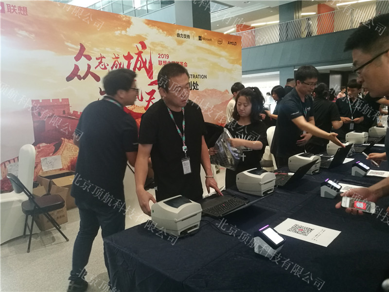 <p>2019联想中国群英会使用北京顶航二维码签到打印系统，嘉宾到达现场后出示参会二维码即可签到成功，工作人员可通过打印小票快速了解参会嘉宾衣服尺码及嘉宾类型。</p>
