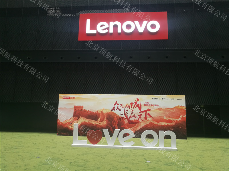 <p>2019联想中国群英会使用北京顶航二维码签到打印系统，嘉宾到达现场后出示参会二维码即可签到成功，工作人员可通过打印小票快速了解参会嘉宾衣服尺码及嘉宾类型。</p>