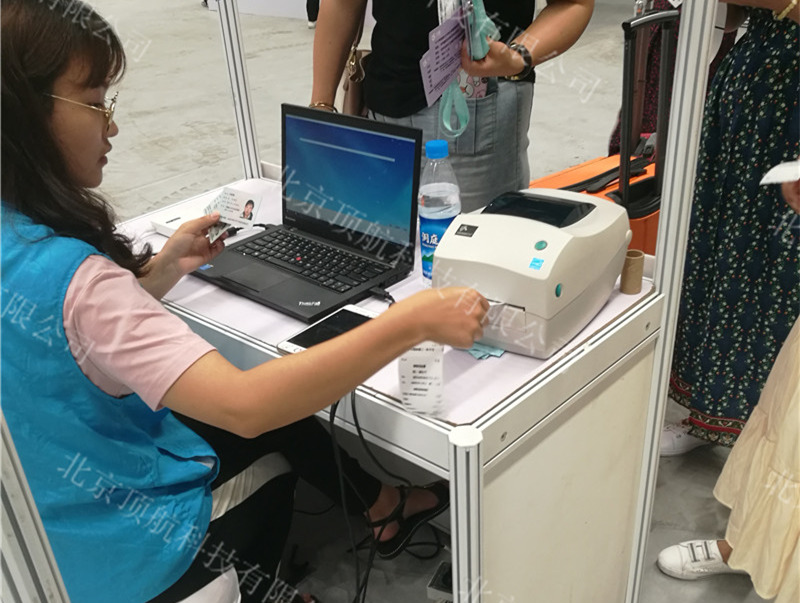 某公司大中华区精英研讨于2019年6月8日在苏州举行，本次大会使用了北京顶航身份证签到打印系统，嘉宾到达现场后只需出示身份证即可现场打印物资小票，嘉宾凭物资小票到相应柜台领取专属物资。该方式有效的杜绝了物资发放错误及多领等情况。