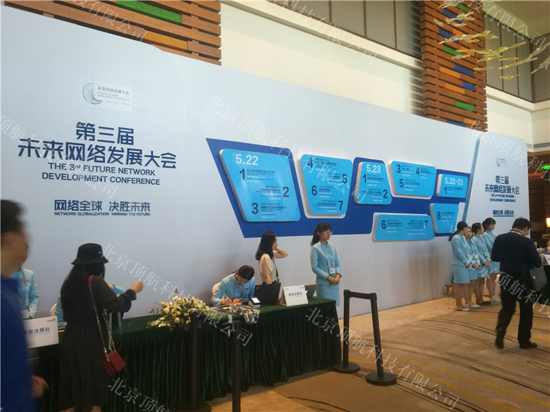 <p>以“网络全球·决胜未来”为主题的第三届未来网络发展大会在南京市江宁区拉开帷幕。来自国内外的400多位知名院士、专家学者共赴“未来之约”,就网络科技新成果、产业发展新生态、未来商业新模式、战略投资新机遇等进行深度解读,共同搭建最前沿的国际化交流合作平台,推动未来网络的发展与创新。 本次大会使用了北京顶航科技提供的二维码签到打印系统,并在主会场入口设置了RFID通道门,嘉宾签到成功后领取写有个人信息的RFID芯片卡,嘉宾佩戴芯片卡即可快速进入会场。</p>