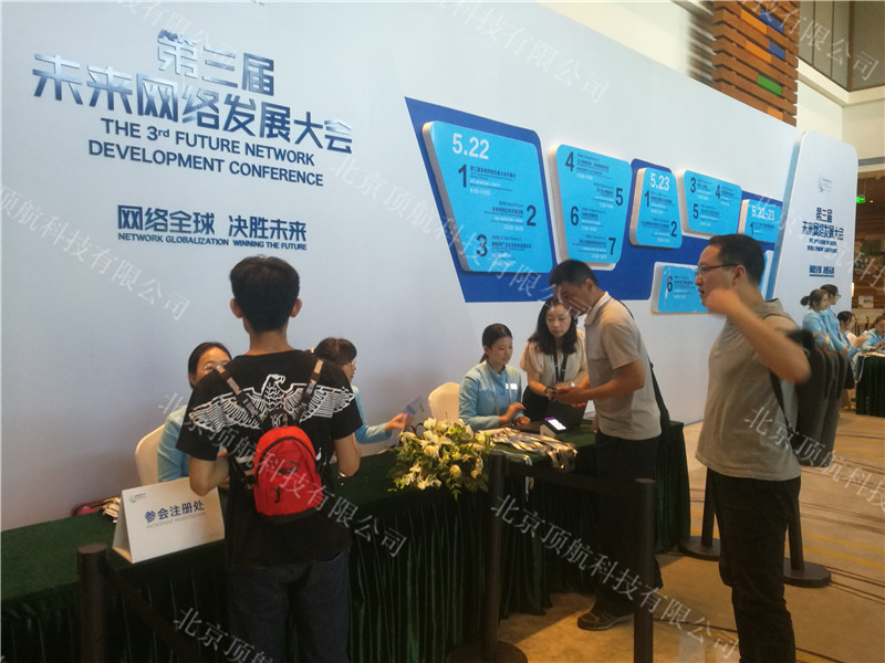 <p>以“网络全球·决胜未来”为主题的第三届未来网络发展大会在南京市江宁区拉开帷幕。来自国内外的400多位知名院士、专家学者共赴“未来之约”,就网络科技新成果、产业发展新生态、未来商业新模式、战略投资新机遇等进行深度解读,共同搭建最前沿的国际化交流合作平台,推动未来网络的发展与创新。 本次大会使用了北京顶航科技提供的二维码签到打印系统,并在主会场入口设置了RFID通道门,嘉宾签到成功后领取写有个人信息的RFID芯片卡,嘉宾佩戴芯片卡即可快速进入会场。</p>