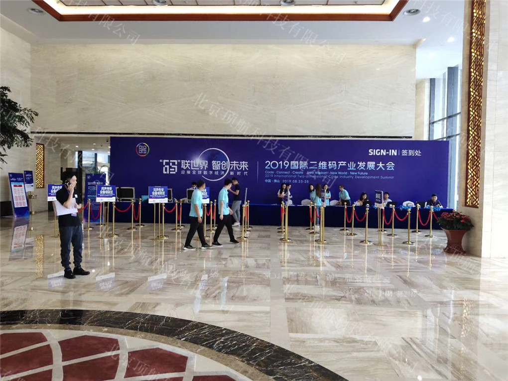 8月23至25日，主题为“码联世界 智创未来——迎接全球数字经济新时代”的2019国际二维码产业发展大会在佛山南海召开。来自近30个国家和地区的二维码产业专家齐聚南海，论道二维码产业发展趋势和方向。本次活动使用了北京顶航科技提供的二维码签到打印系统及微站注册系统，嘉宾可通过微网站了解会议相关内容和完成信息注册，注册完成后到达现场即可打印个人所属胸牌。