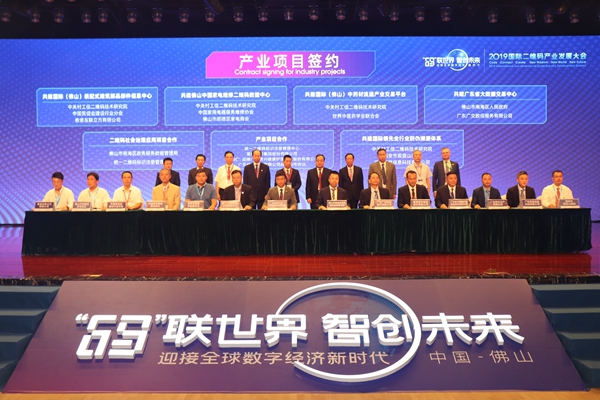 <p>8月23至25日，主题为“码联世界 智创未来——迎接全球数字经济新时代”的2019国际二维码产业发展大会在佛山南海召开。来自近30个国家和地区的二维码产业专家齐聚南海，论道二维码产业发展趋势和方向。本次活动使用了北京顶航科技提供的二维码签到打印系统及微站注册系统，嘉宾可通过微网站了解会议相关内容和完成信息注册，注册完成后到达现场即可打印个人所属胸牌。</p>