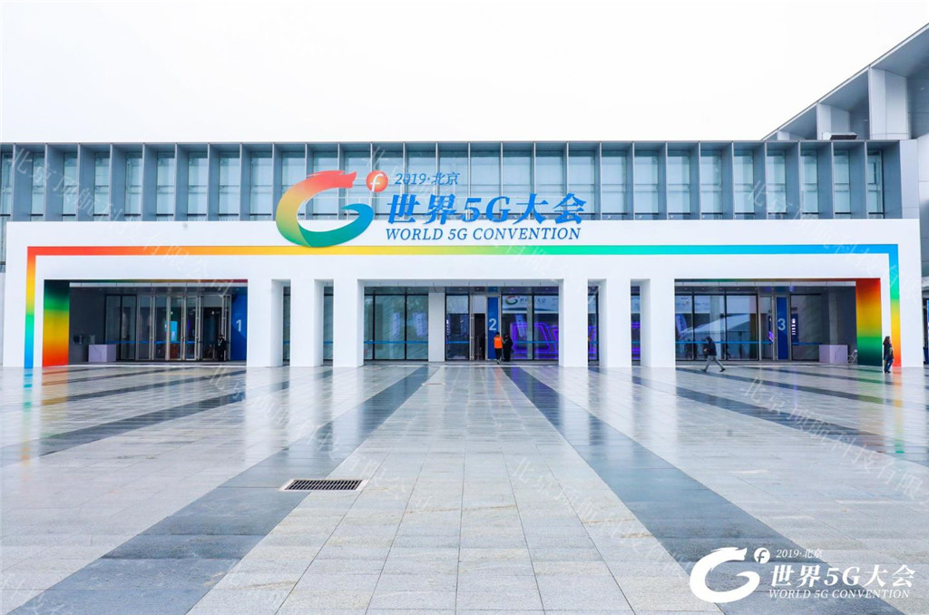2019年11月20日至23日，首届世界5G大会在北京亦庄举行，世界5G大会，是由北京市政府、国家发展改革委、科技部、工业和信息化部共同主办的大会，本次大会以“5G改变世界，5G创造未来”为主题，以“国际化、高端化、专业化”为特色，以推进国内外5G应用发展为主线，包含会议论坛、展览展示、应用设计揭榜赛三大板块。 
本次大会使用了北京顶航科技提供的RFID通道门系统，嘉宾只需佩戴胸卡经过通道门即可记录并显示嘉宾信息以及是否有权参加当前会议，此方式方便快捷，嘉宾通过无需停留。