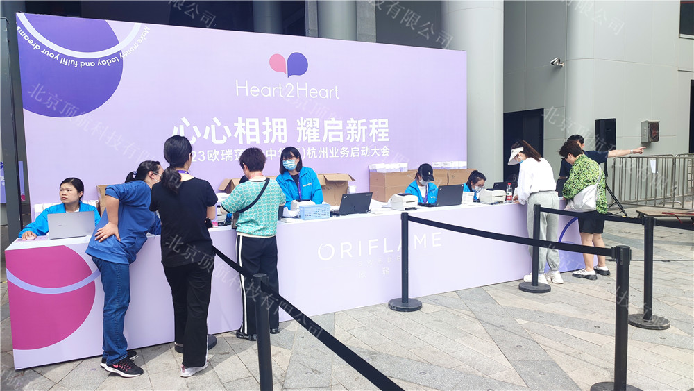 2023欧瑞莲（大中华区）杭州业务启动大会使用北京顶航身份证签到系统，参会嘉宾出示身份证刷身份证打印物料小票并领取参会胸卡。