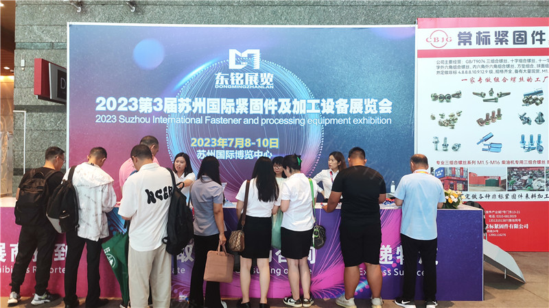 2023年7月第三届苏州国际紧固件及加工设备展览会在苏州国际博览中心举行，此次展会使用北京顶航二维码签到打印系统，现场打印参展证件。