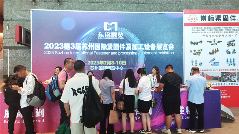2023年7月第三届苏州国际紧固件及加工设备展览会在苏州国际博览中心举行，此次展会使用北京顶航二维码签到打印系统，现场打印参展证件。