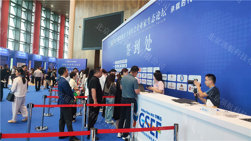 <p><span style="font-size: medium;"><span style="font-family: 宋体;">连续数年为企业家生态论坛提供身份证签到与手环签到服务。</span></span></p>
<p><span style="font-size: medium;"><span style="font-family: 宋体;">第六届企业家生态论坛于2023年9月在北京雁西湖会展中心举行，本次大会使用了北京顶航科技提供的身份证签到系统，参会嘉宾到达会场后在签到台刷个人身份证签到并领取个人专属参会手环和胸卡，参会嘉宾入场时安保人员通过手持式身份验证系统验证参会身份后方可入场。 北京顶航科技已连续六届为大会提供签到服务。</span></span></p>
<p> </p>