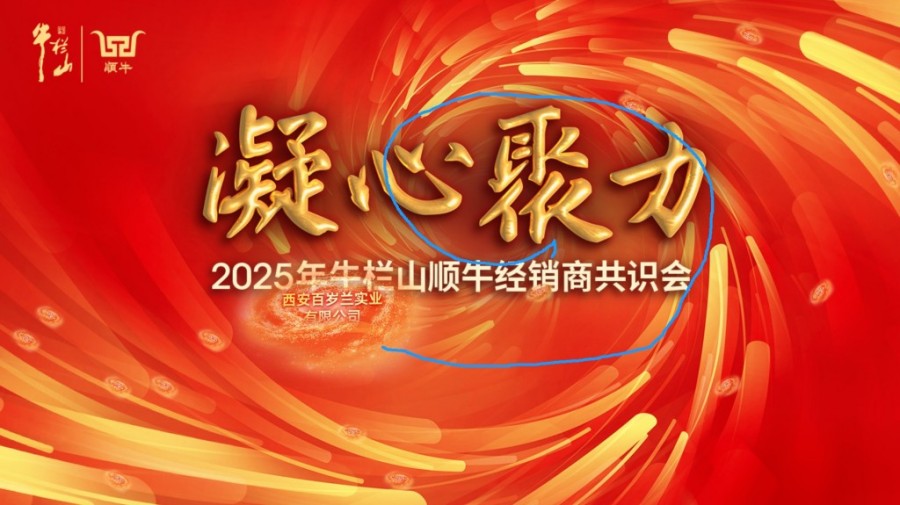<p><span style="font-size: small;"><strong>连续两次为牛栏山定制互动与抽奖系统</strong></span><br />
<span style="font-size: medium;"><br />
</span>所有嘉宾都会在会议前收到专属的会议微网站。<br />
通过手机号即可登录查看个人行程信息。<br />
每个嘉宾都有专属的星云签到二维码。<br />
抵达会场后根据指引扫码签到后可以与自己的星云（第一届为帝王章）合影。<br />
<br />
抽奖服务则所有的参会的经销商都可以参与抽奖，根据主持人提示滚动公司名字抽取幸运的参会嘉宾。<br />
 </p>